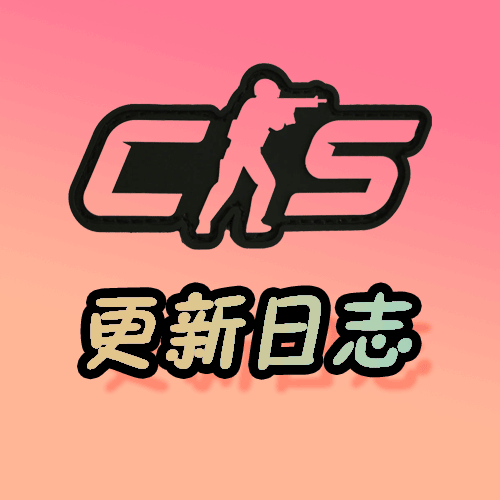 更新日志