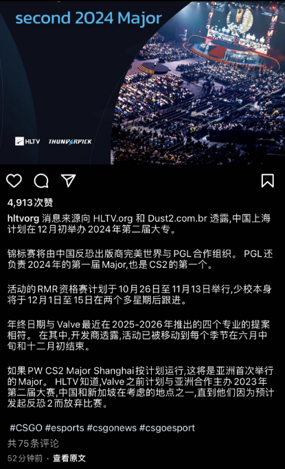 HLTV官方消息