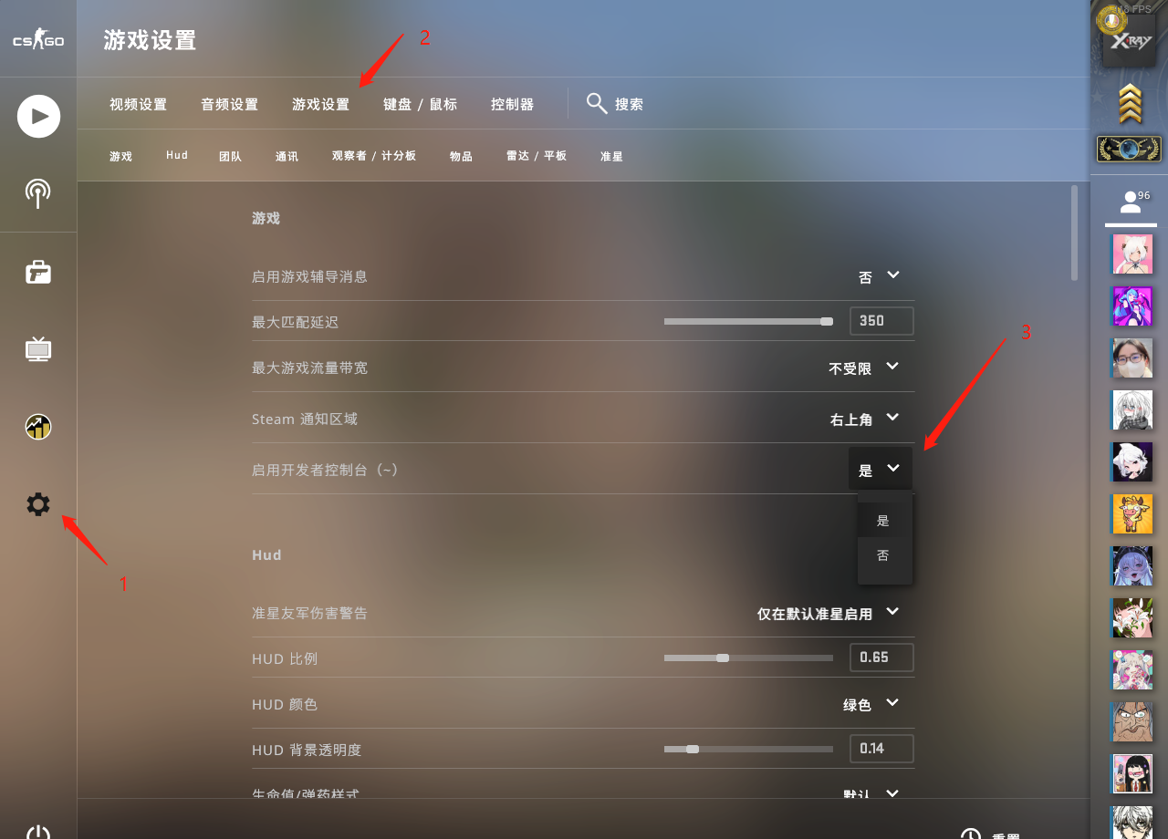 操作步骤开启控制台