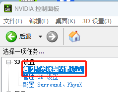 图像设置